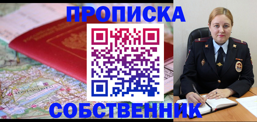 временная регистрация гарантия в Темрюке